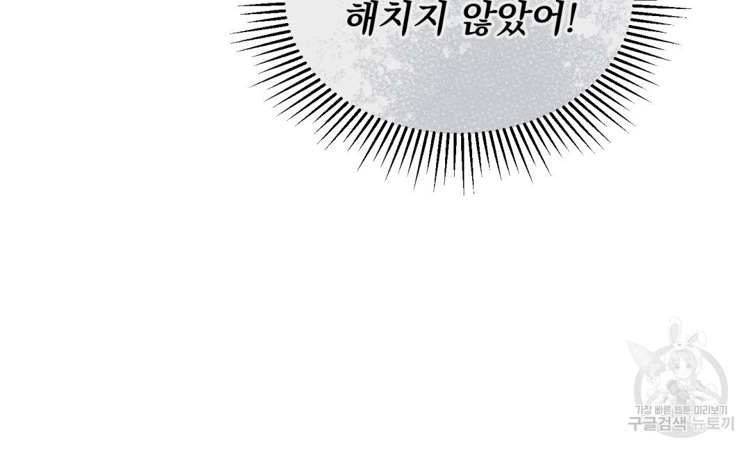 그림자 없는 밤 33화 - 웹툰 이미지 112