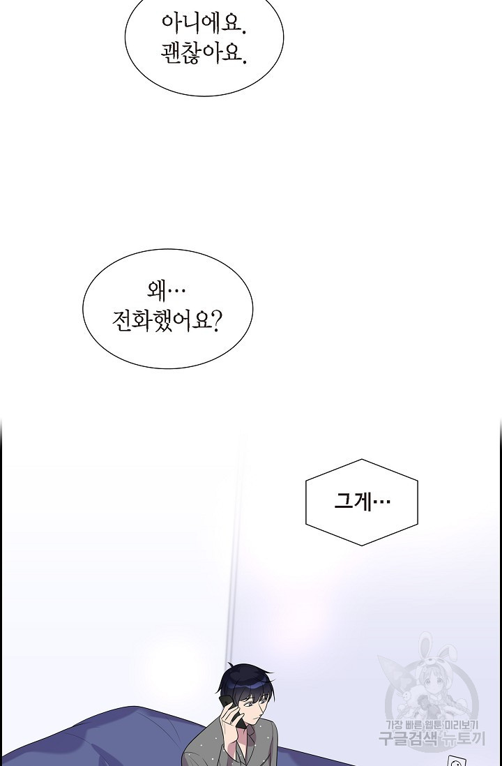 속도위반 로맨스 27화 - 웹툰 이미지 14