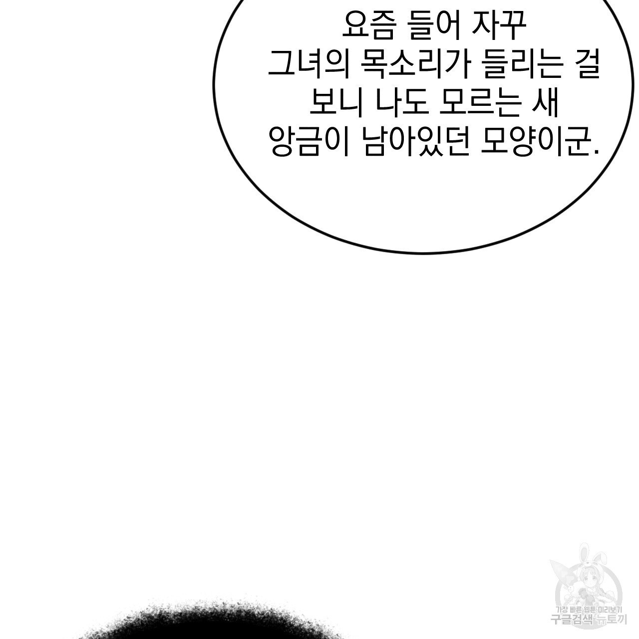 나쁘니까 더 63화 - 웹툰 이미지 14