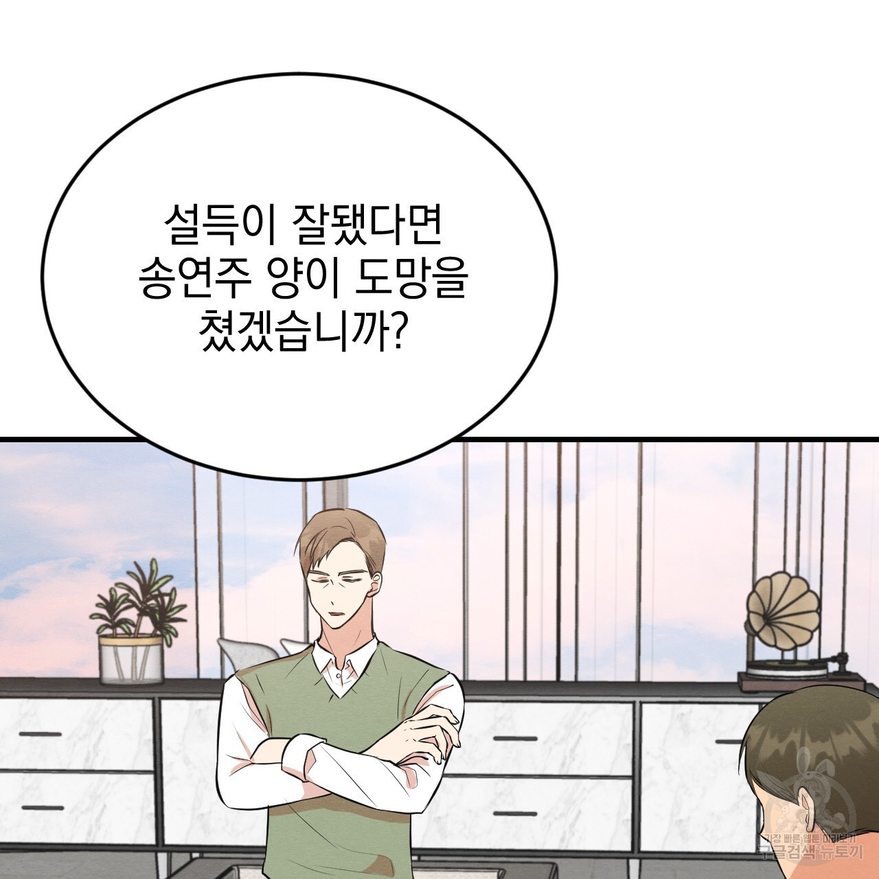 나쁘니까 더 63화 - 웹툰 이미지 62