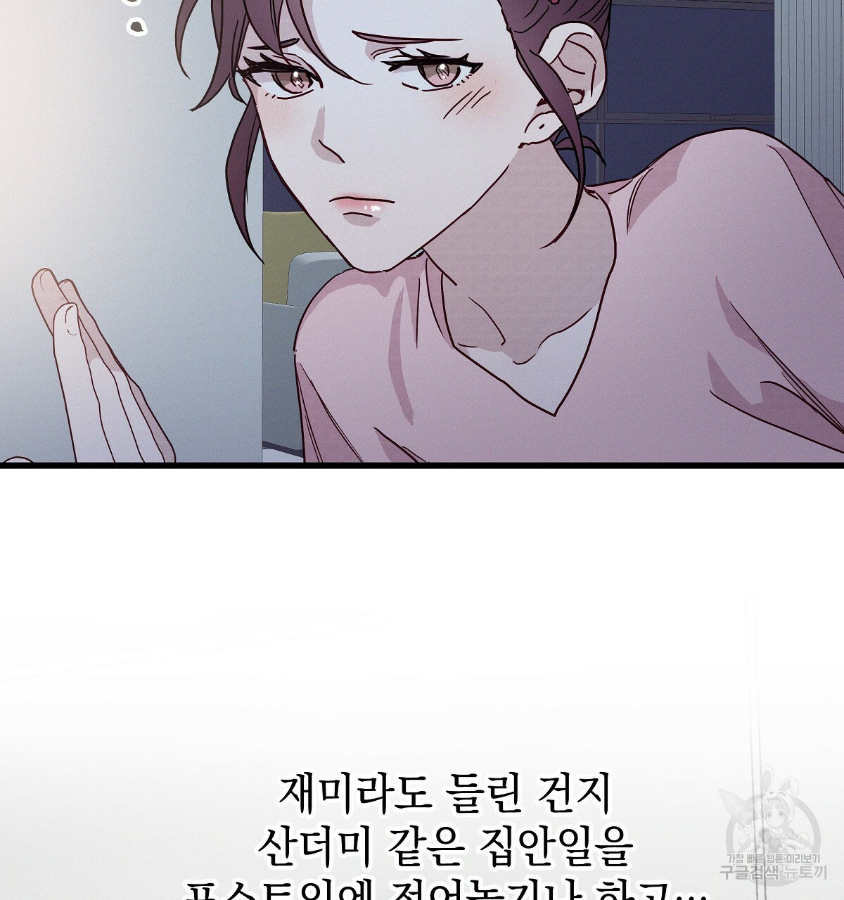 티파니에서 모닝 키스를 27화 - 웹툰 이미지 43