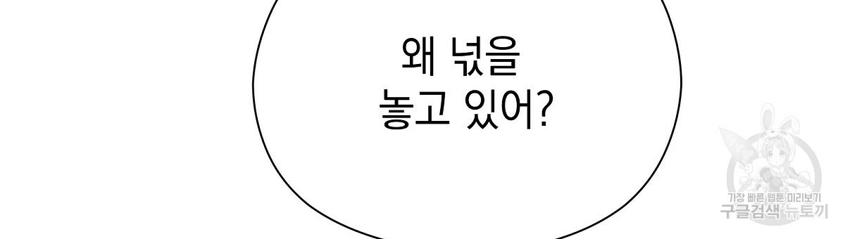 티파니에서 모닝 키스를 27화 - 웹툰 이미지 129