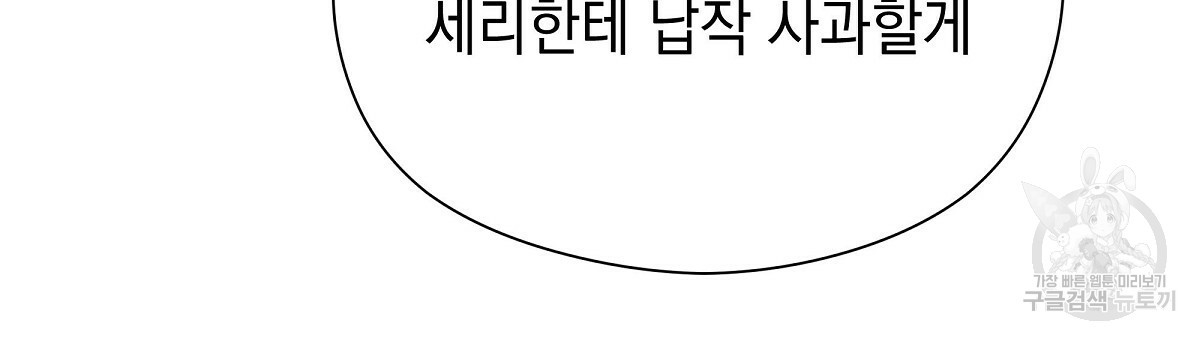 티파니에서 모닝 키스를 27화 - 웹툰 이미지 213