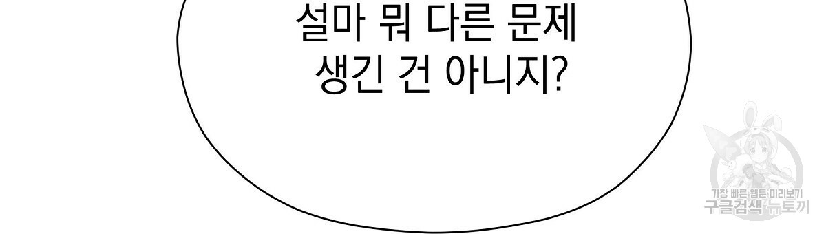 티파니에서 모닝 키스를 27화 - 웹툰 이미지 216