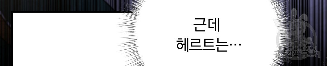 그날의 배신을 알지 못하여 21화 - 웹툰 이미지 28