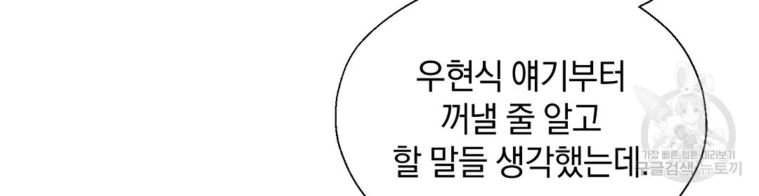 언더독 커넥션 42화 - 웹툰 이미지 116