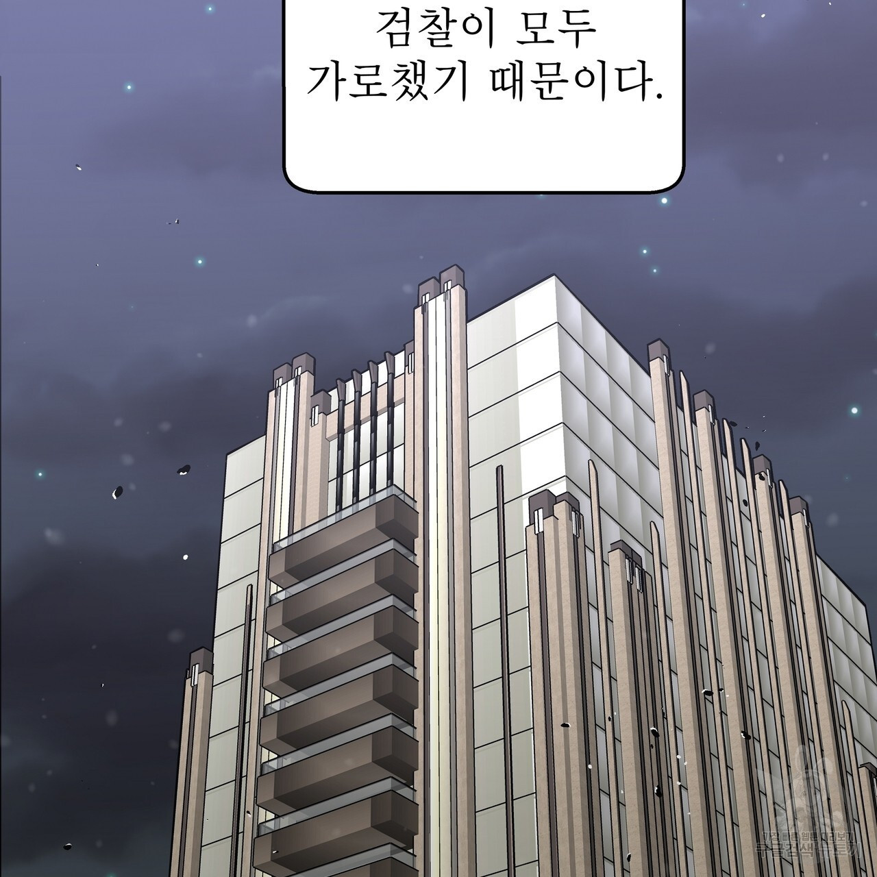 막상막하 14화 - 웹툰 이미지 32