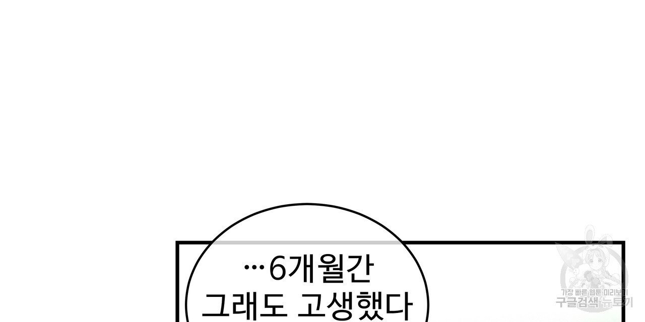 막상막하 14화 - 웹툰 이미지 72