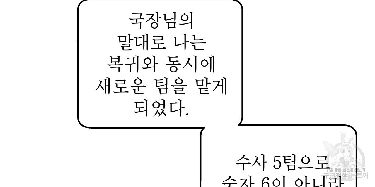 막상막하 14화 - 웹툰 이미지 90