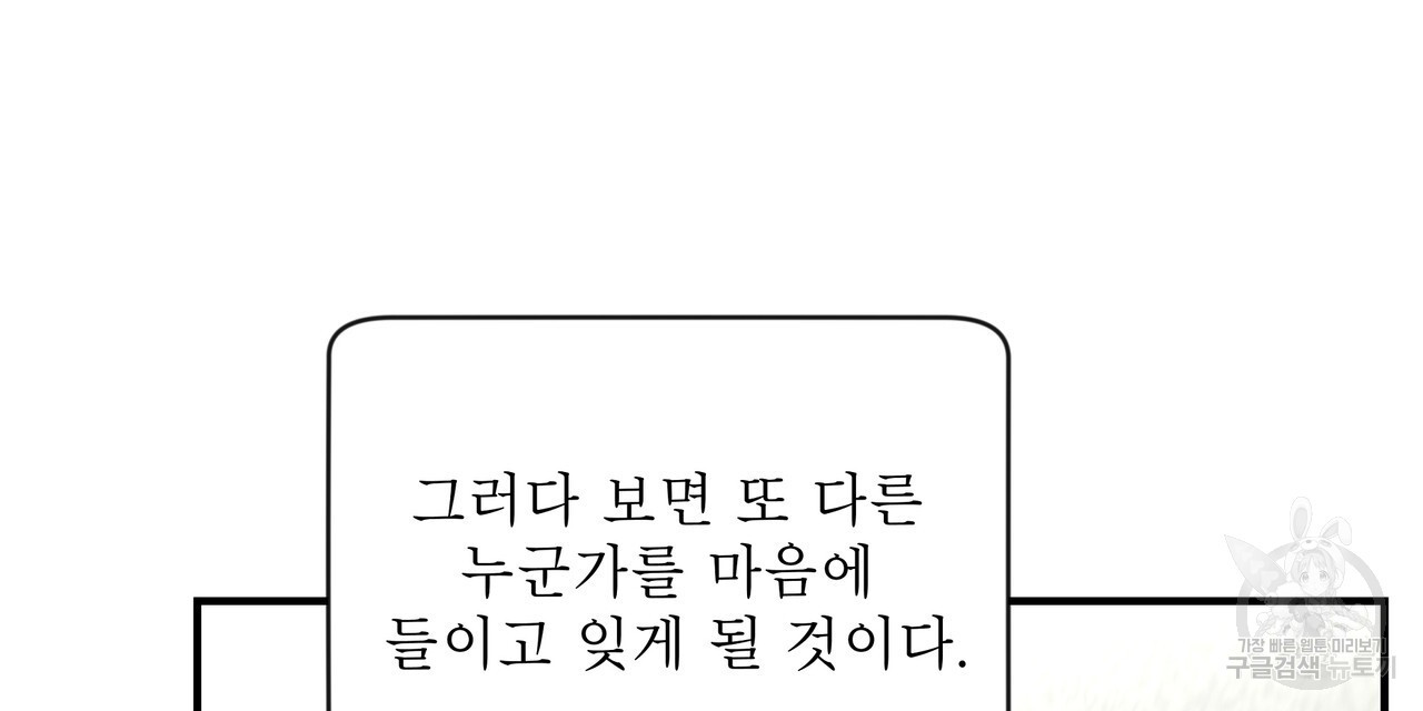 막상막하 14화 - 웹툰 이미지 102