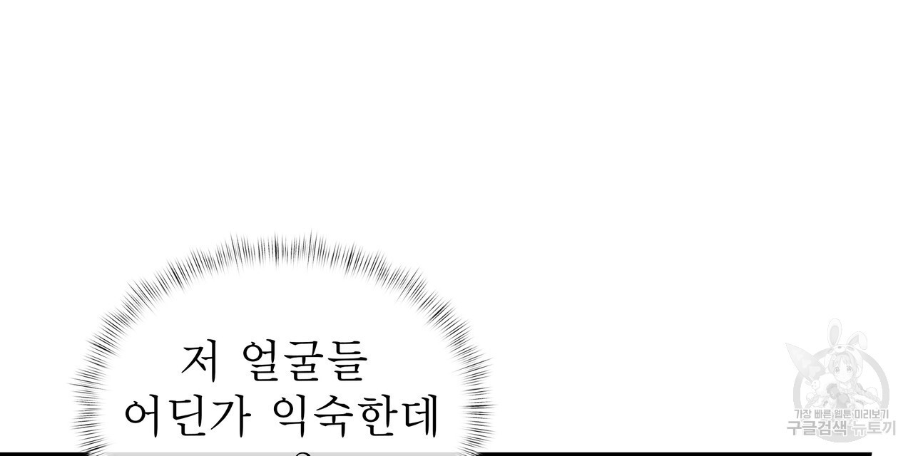 막상막하 14화 - 웹툰 이미지 120