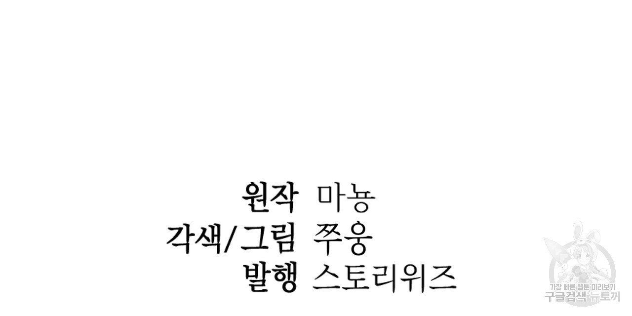 막상막하 14화 - 웹툰 이미지 144