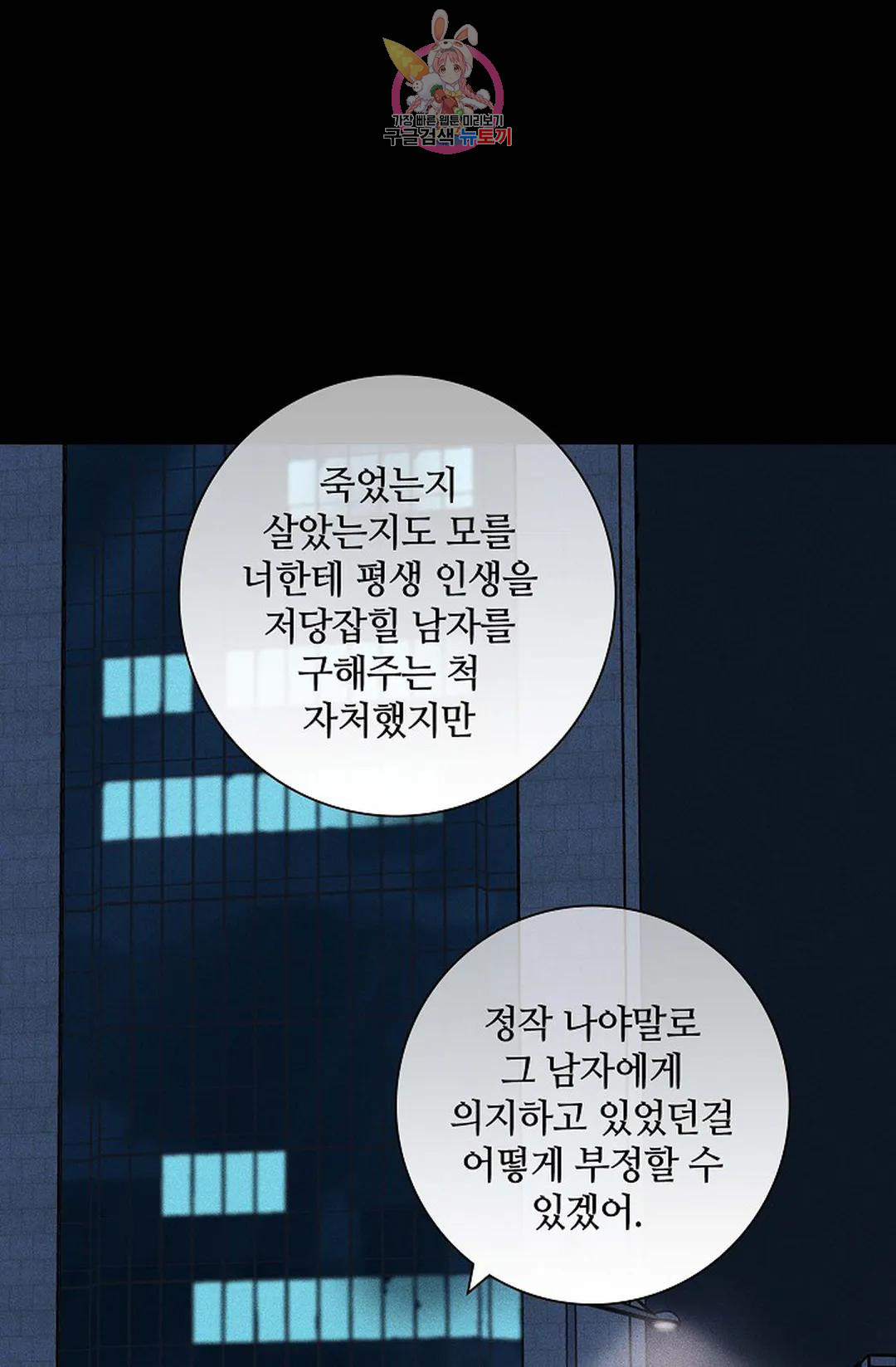 결혼하는 남자 47화 - 웹툰 이미지 7