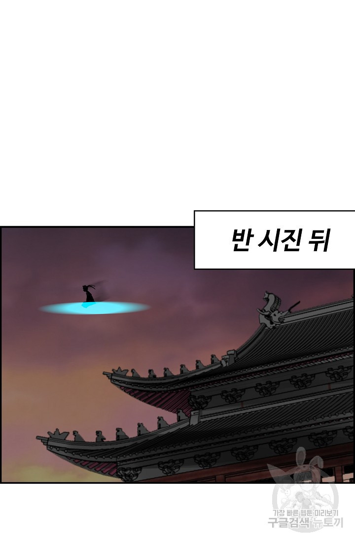 검역창궁 316화 - 웹툰 이미지 55