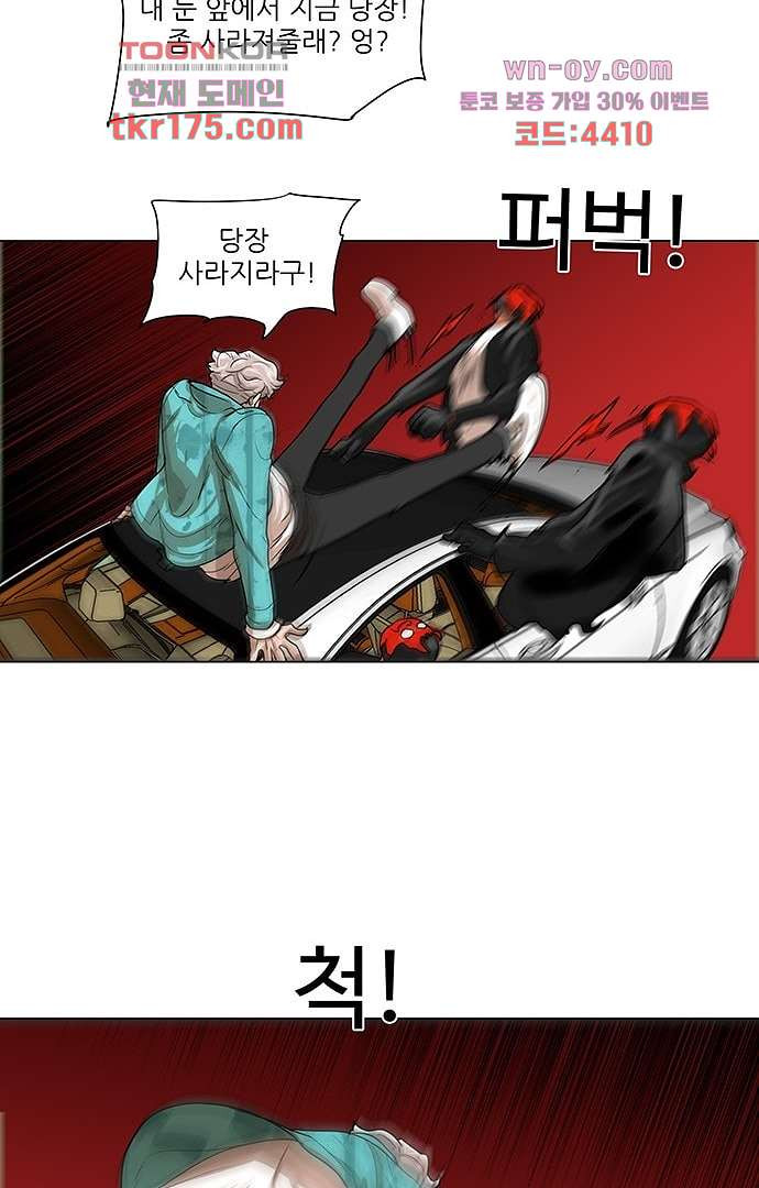 하늘에서 떨어진 폴 60화 - 웹툰 이미지 9