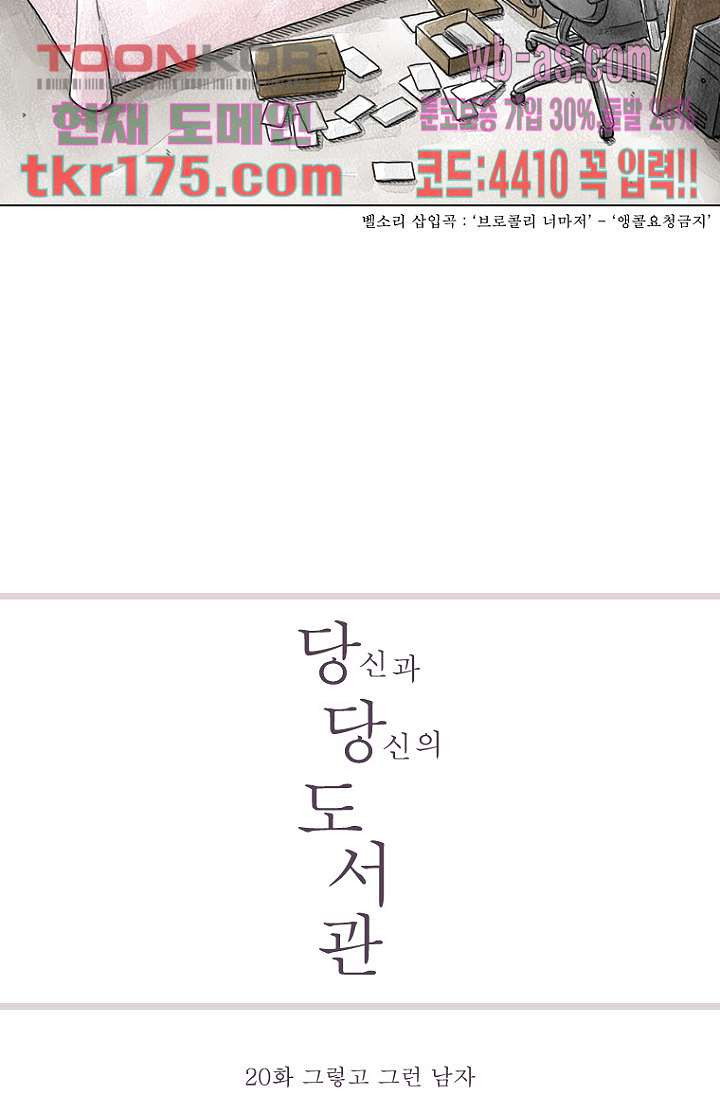 사춘기 메들리 시즌2 20화 - 웹툰 이미지 11