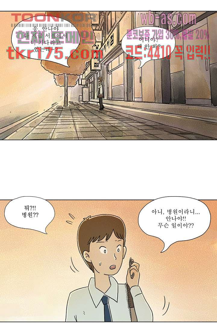 사춘기 메들리 시즌2 20화 - 웹툰 이미지 17