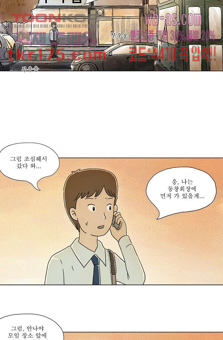 사춘기 메들리 시즌2 20화 - 웹툰 이미지 19