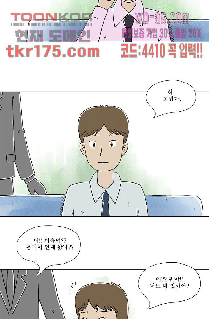 사춘기 메들리 시즌2 20화 - 웹툰 이미지 31