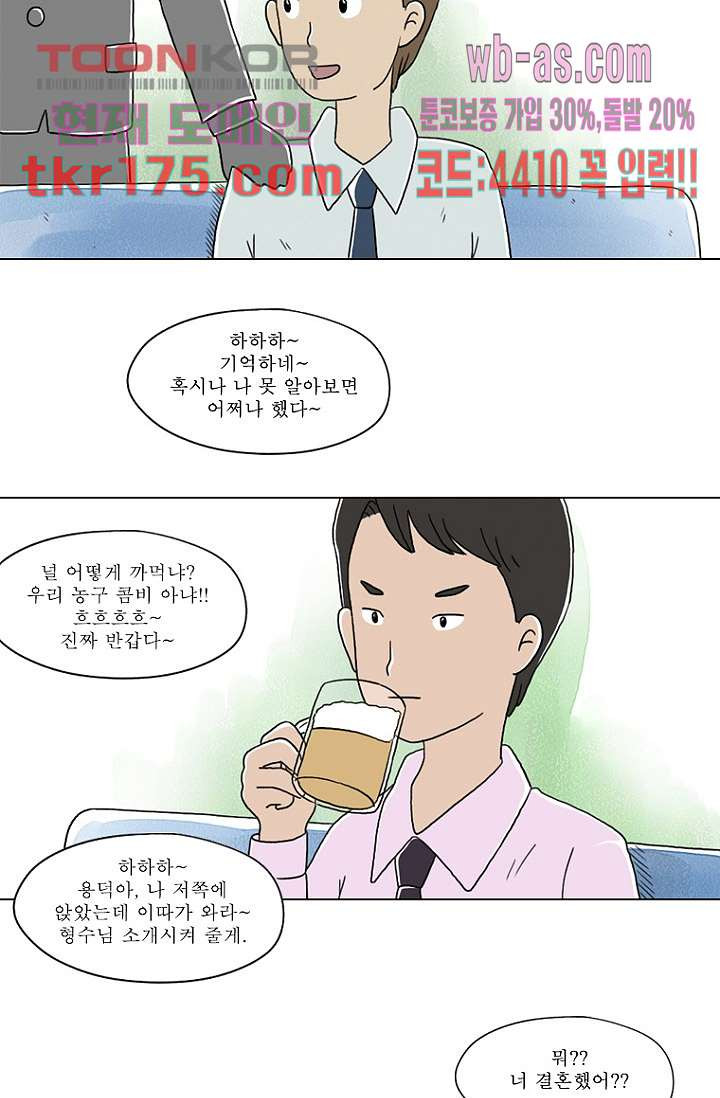 사춘기 메들리 시즌2 20화 - 웹툰 이미지 32