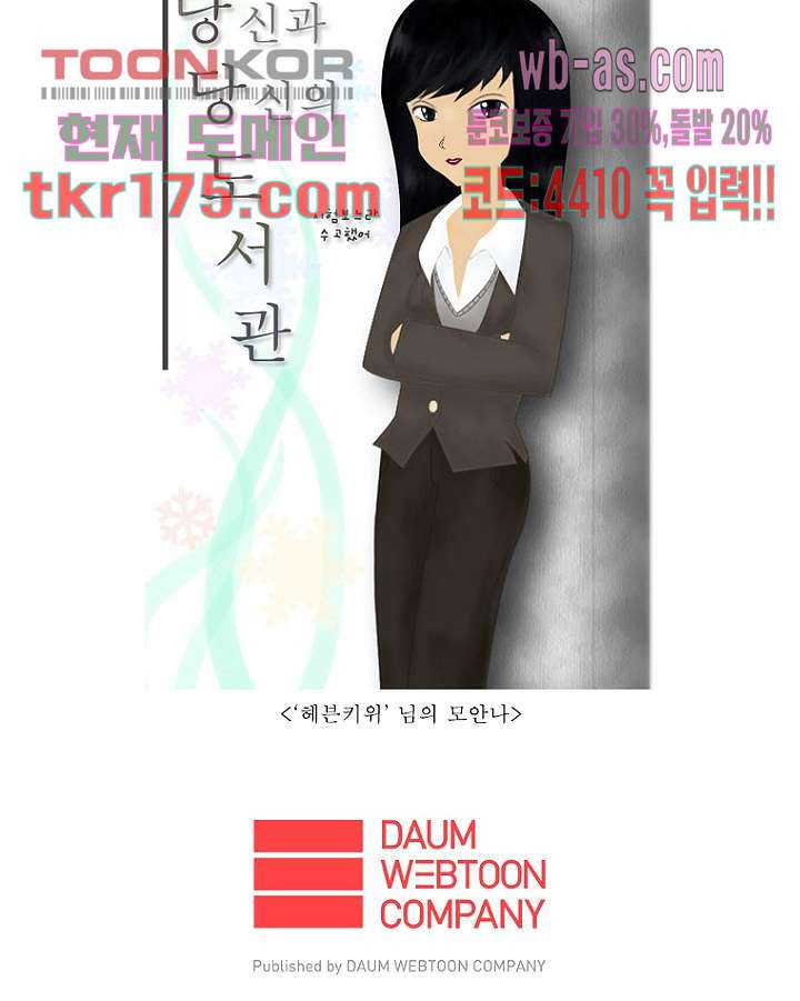 사춘기 메들리 시즌2 20화 - 웹툰 이미지 52