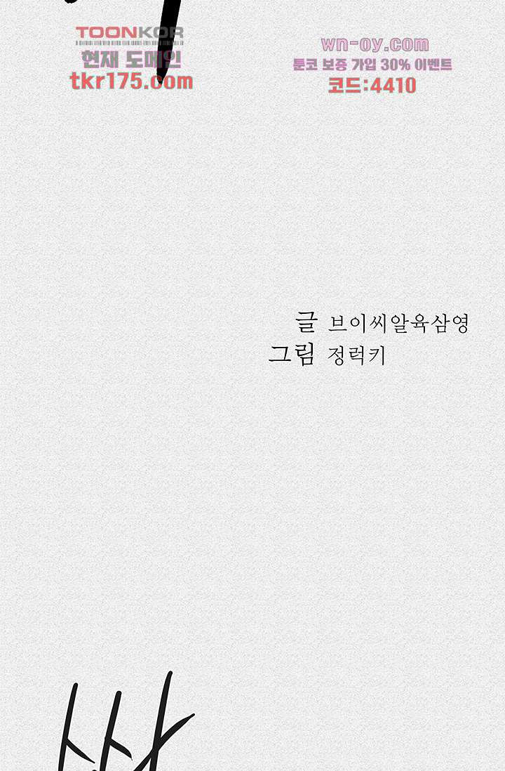 피그맨 66화 - 웹툰 이미지 9