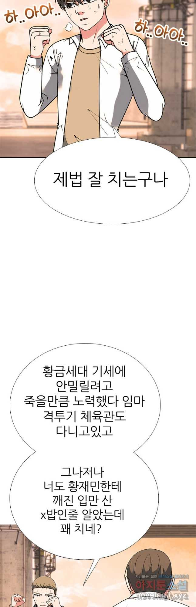 고교전설 298화 한성공고vs강화상고 서열잡기 - 웹툰 이미지 7