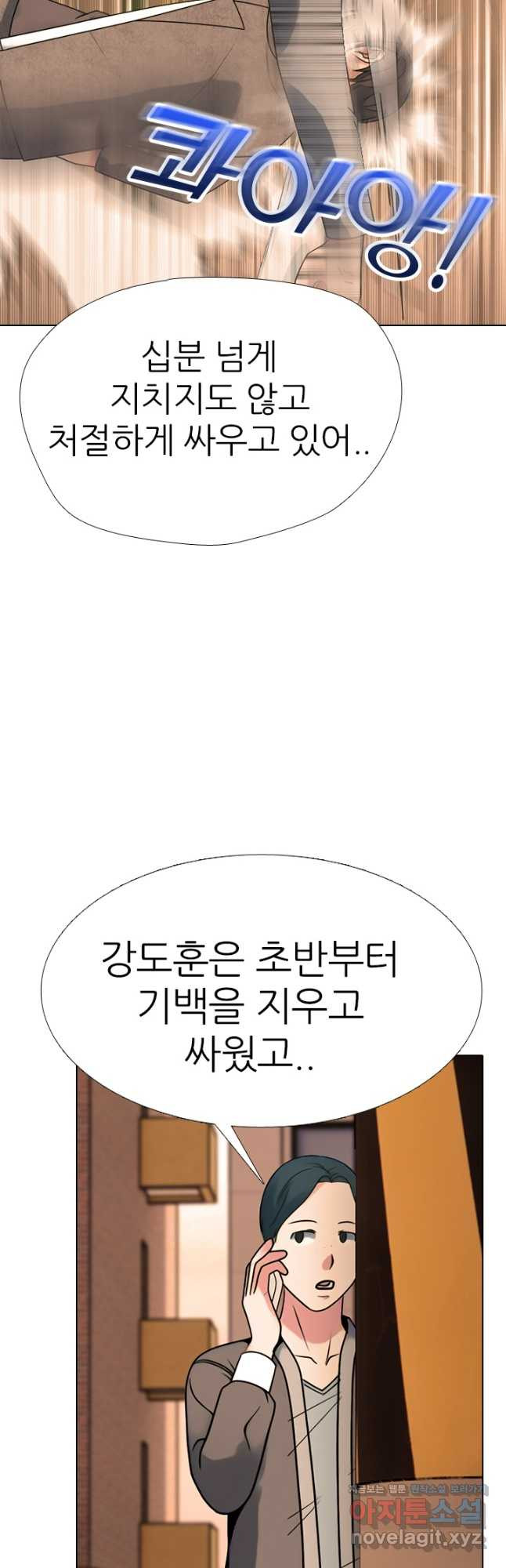 고교전설 298화 한성공고vs강화상고 서열잡기 - 웹툰 이미지 28