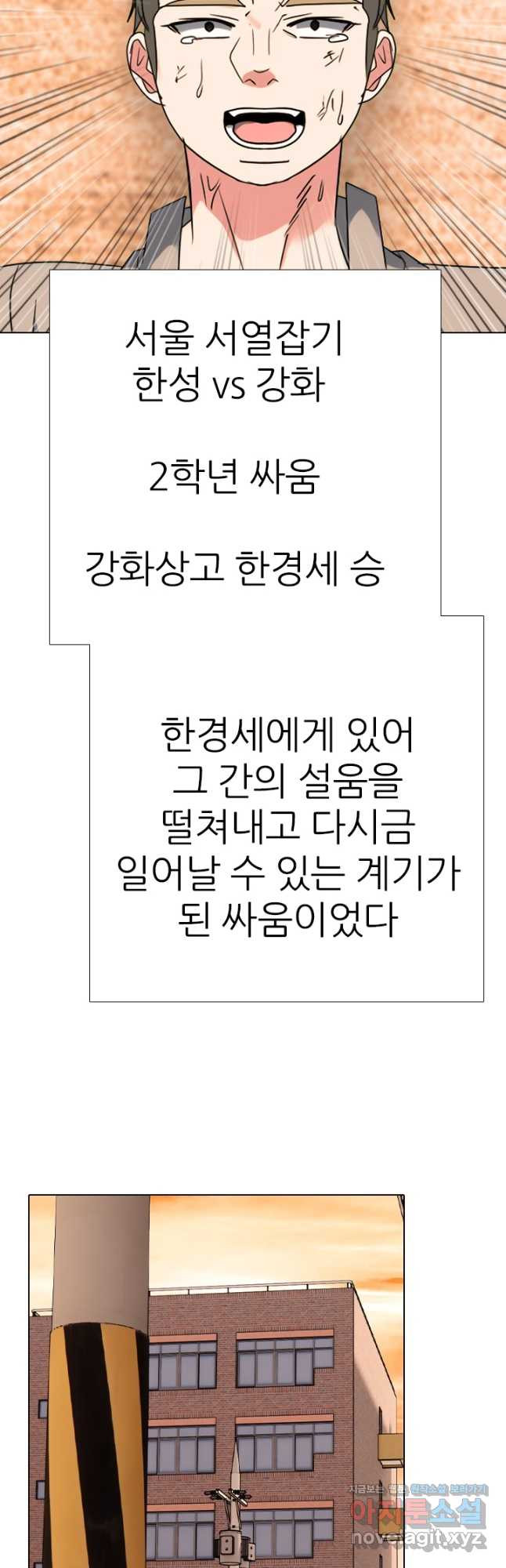 고교전설 298화 한성공고vs강화상고 서열잡기 - 웹툰 이미지 36