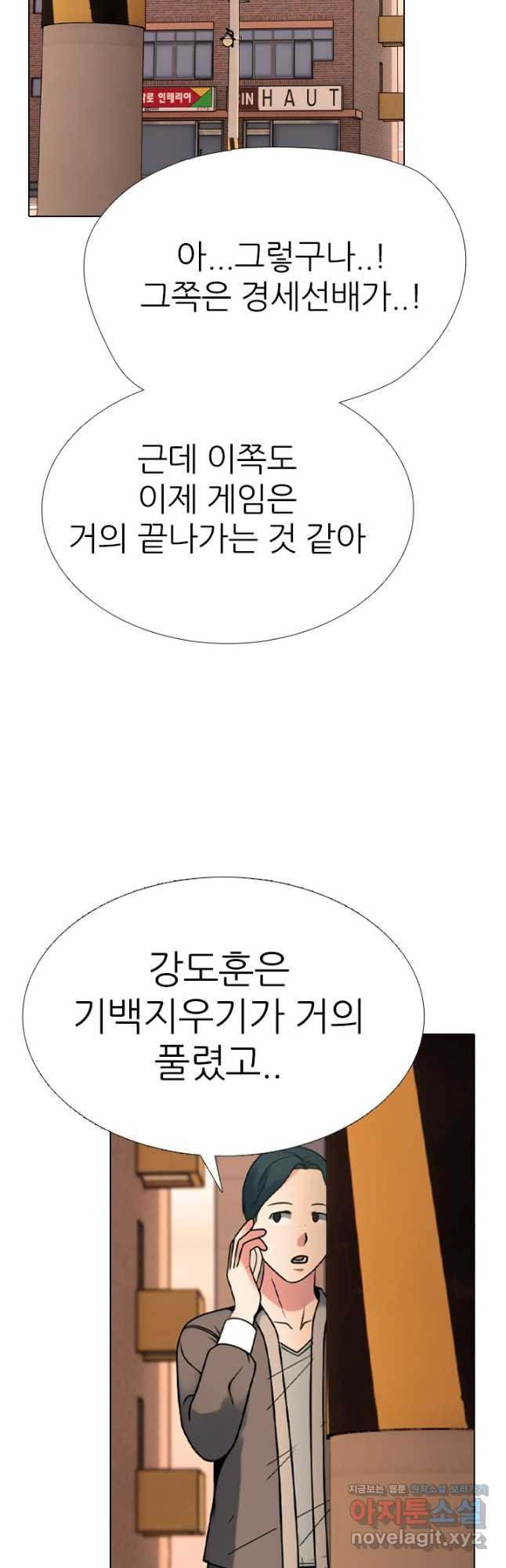 고교전설 298화 한성공고vs강화상고 서열잡기 - 웹툰 이미지 37