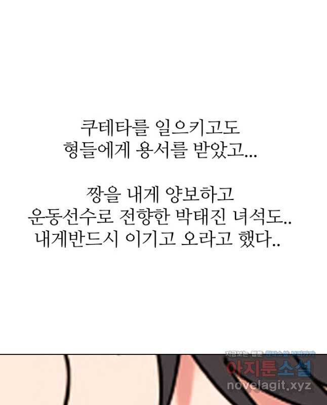 고교전설 298화 한성공고vs강화상고 서열잡기 - 웹툰 이미지 45