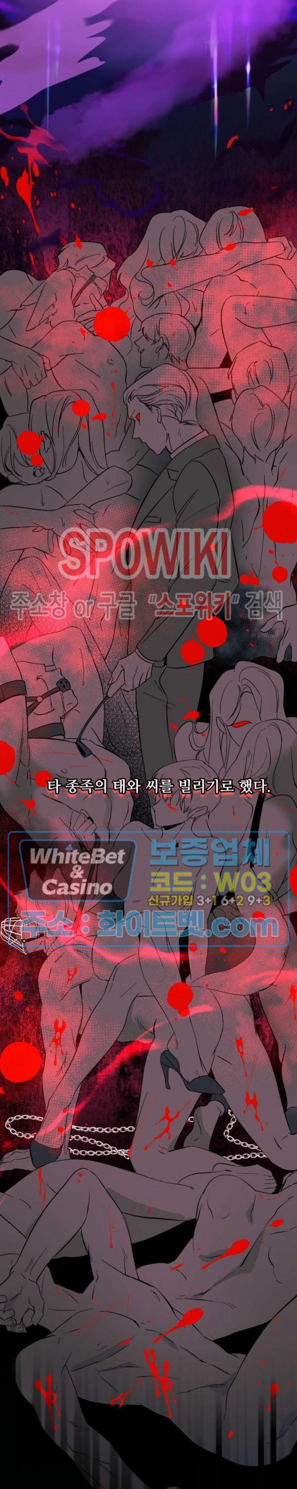 잠들지 못하는 밤 28화 시즌2 1화 - 웹툰 이미지 21