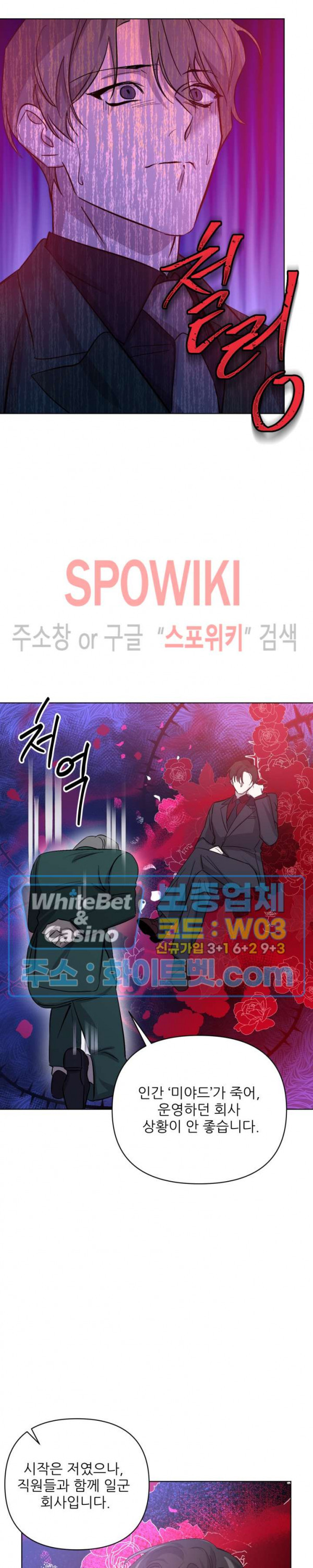 잠들지 못하는 밤 29화 - 웹툰 이미지 19