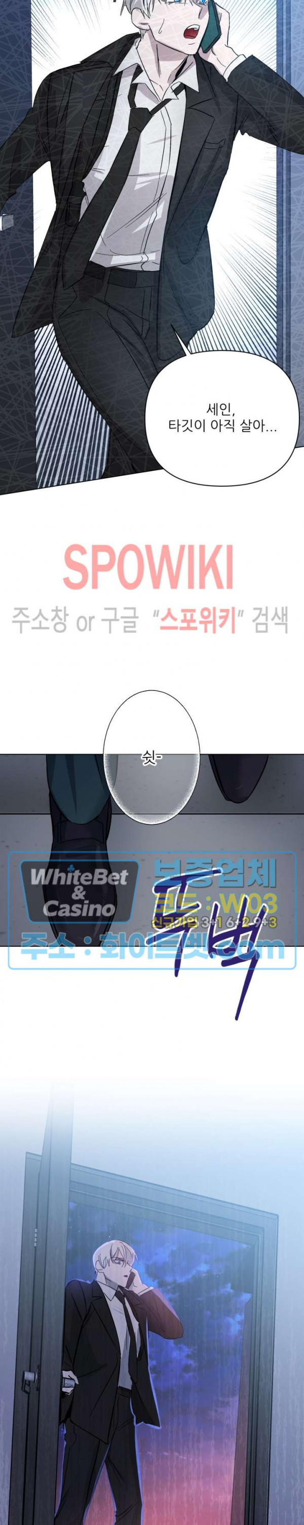 잠들지 못하는 밤 29화 - 웹툰 이미지 28