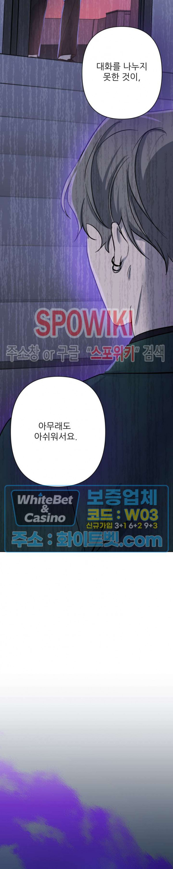 잠들지 못하는 밤 29화 - 웹툰 이미지 29