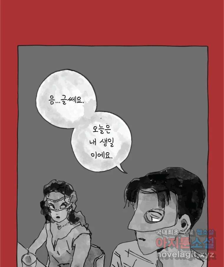 이토록 보통의 395화 흐린 거울을 함부로 닦지 말 것(14) - 웹툰 이미지 9