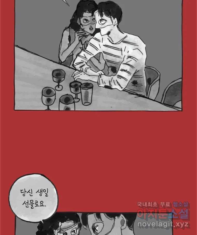 이토록 보통의 395화 흐린 거울을 함부로 닦지 말 것(14) - 웹툰 이미지 14