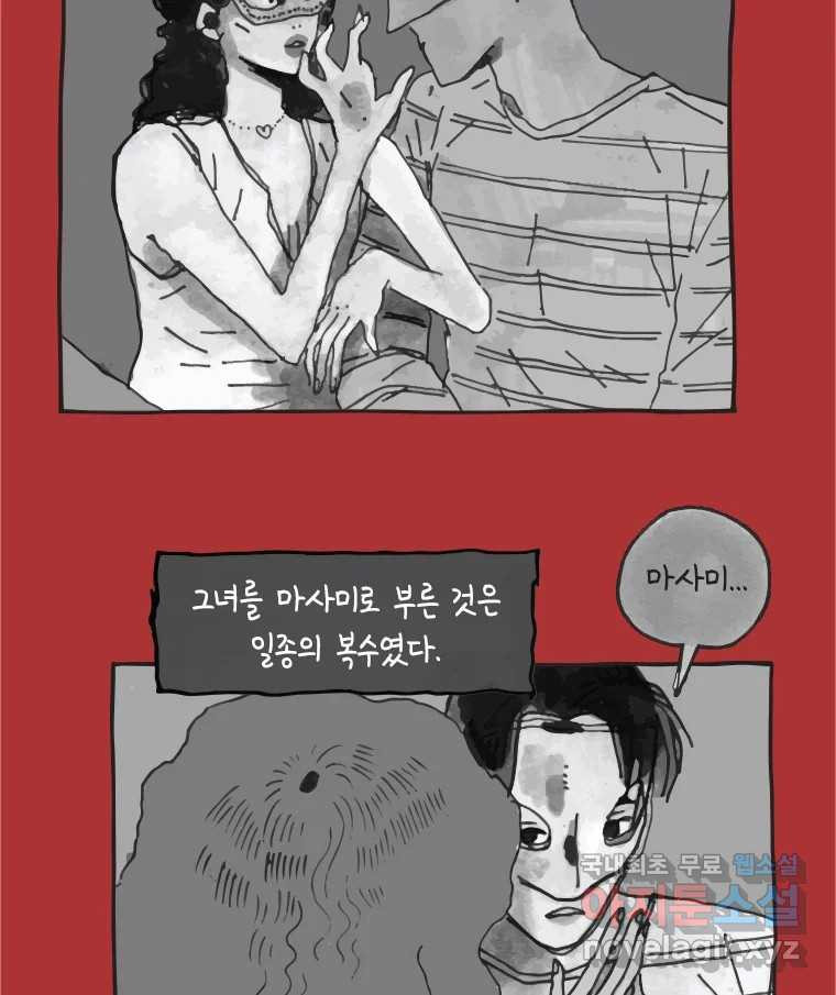 이토록 보통의 395화 흐린 거울을 함부로 닦지 말 것(14) - 웹툰 이미지 15