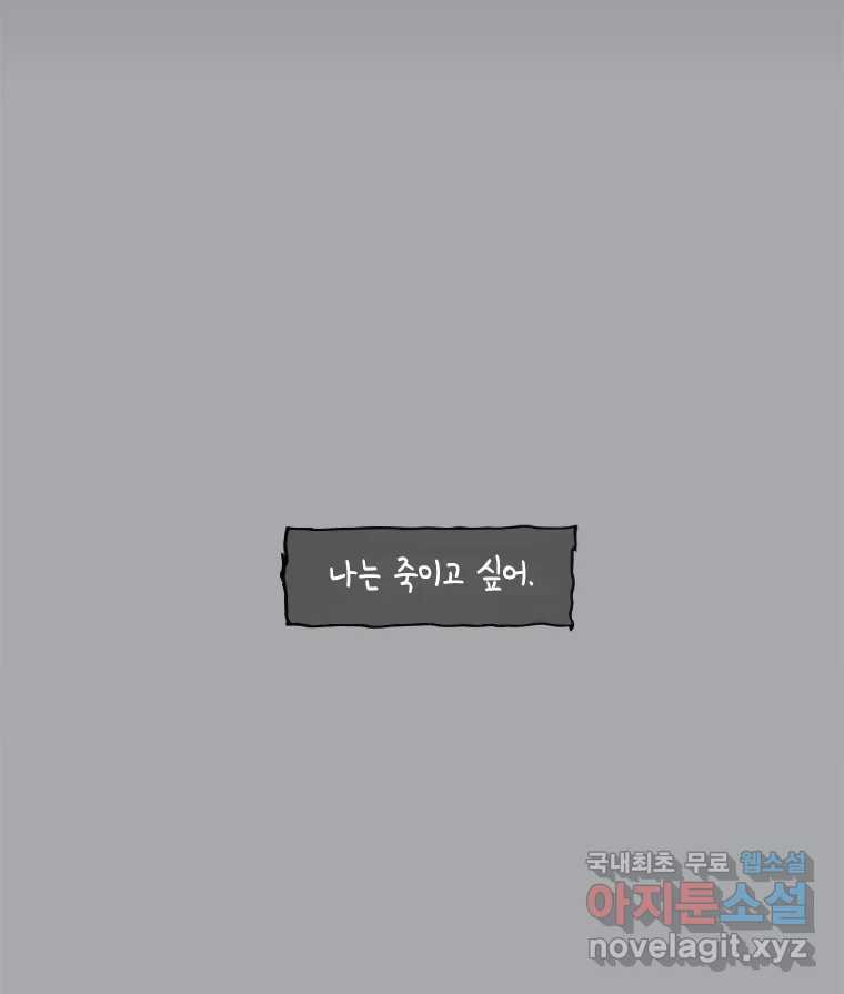 이토록 보통의 395화 흐린 거울을 함부로 닦지 말 것(14) - 웹툰 이미지 38