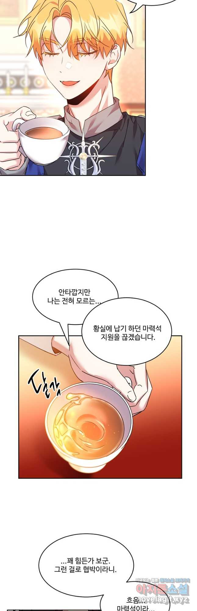 공작가의 99번째 신부 50화 - 웹툰 이미지 26