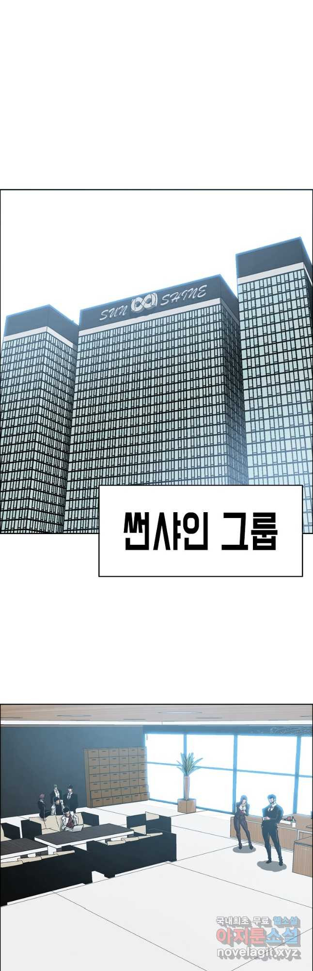 보스 인 스쿨 시즌 3 70화 - 웹툰 이미지 25