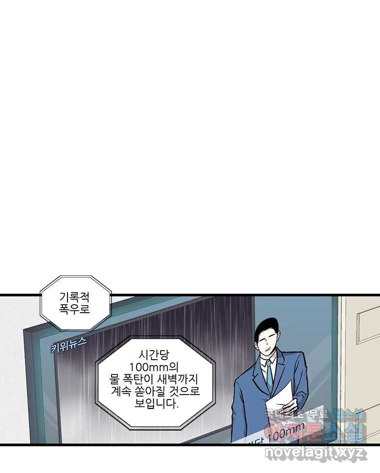 순정 히포크라테스 시즌5 11화 - 웹툰 이미지 4