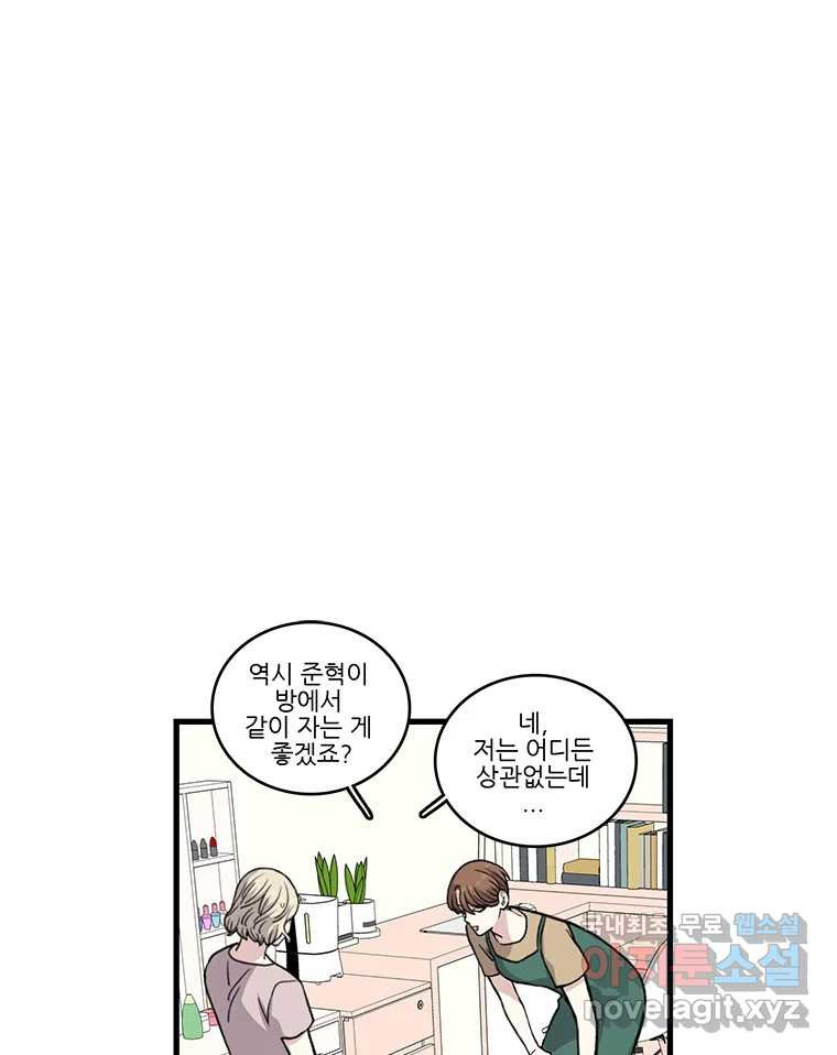 순정 히포크라테스 시즌5 11화 - 웹툰 이미지 39