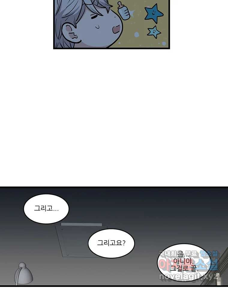 순정 히포크라테스 시즌5 11화 - 웹툰 이미지 46