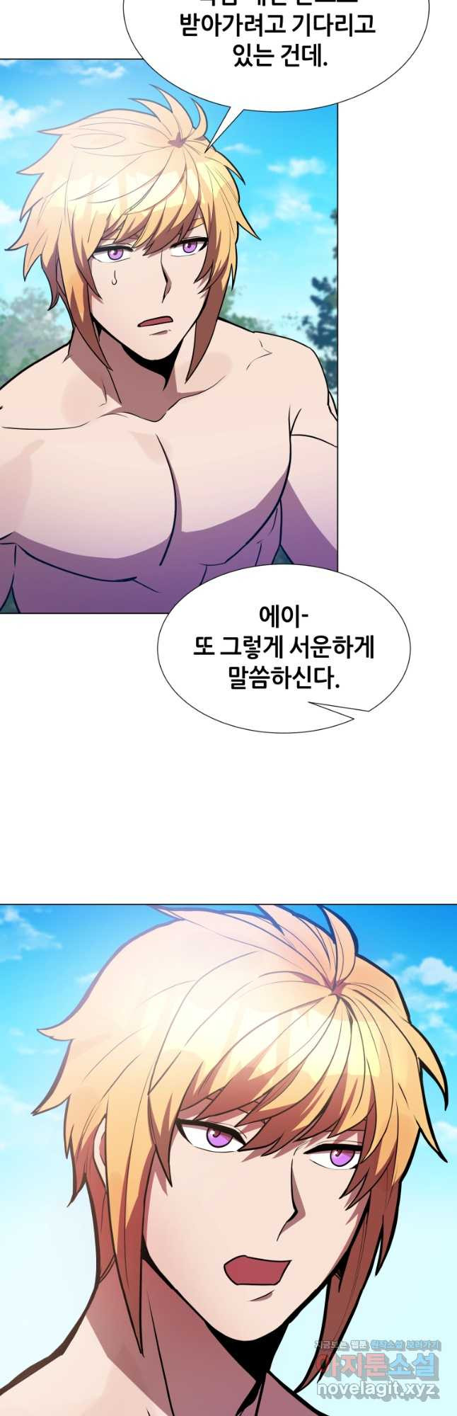 갑질하는 영주님 52화 - 웹툰 이미지 14