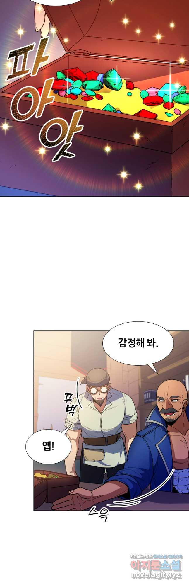 갑질하는 영주님 52화 - 웹툰 이미지 26