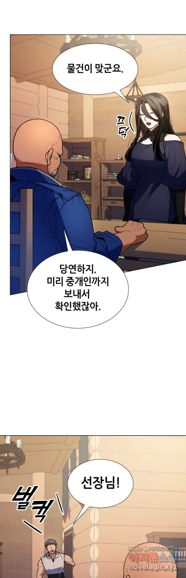 갑질하는 영주님 52화 - 웹툰 이미지 31