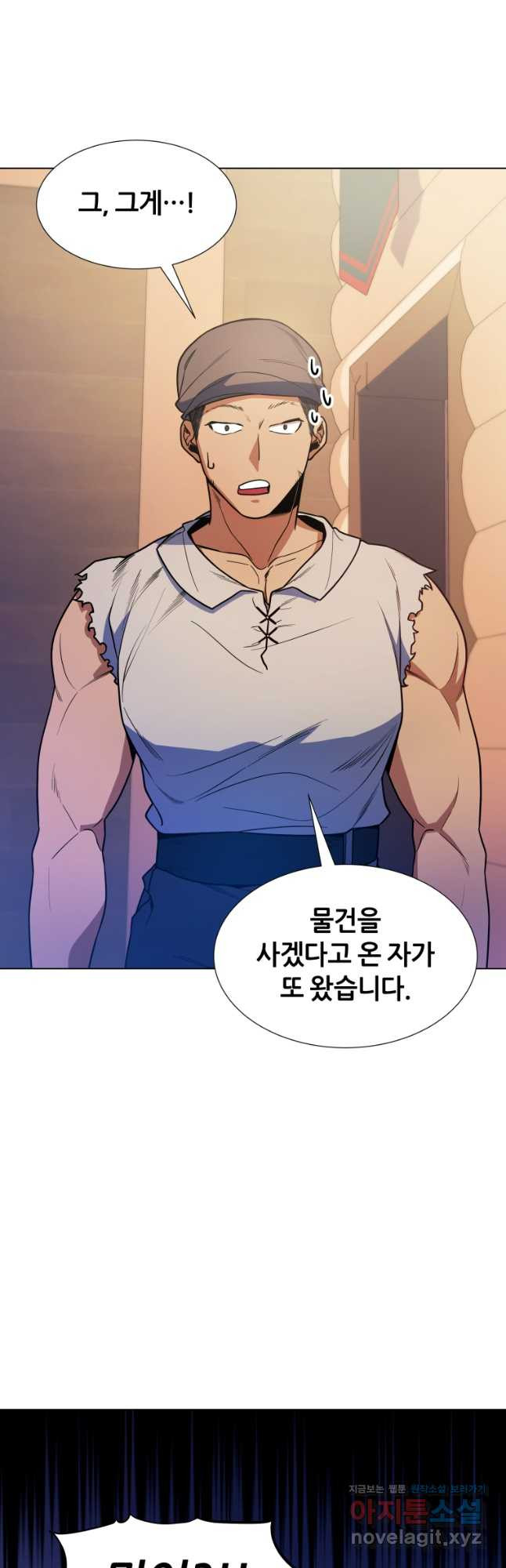 갑질하는 영주님 52화 - 웹툰 이미지 33