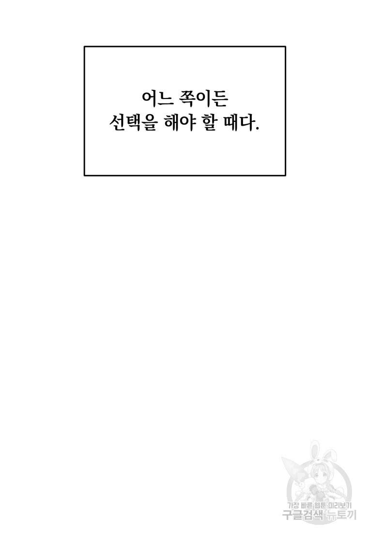 배우수업 24화 - 웹툰 이미지 12