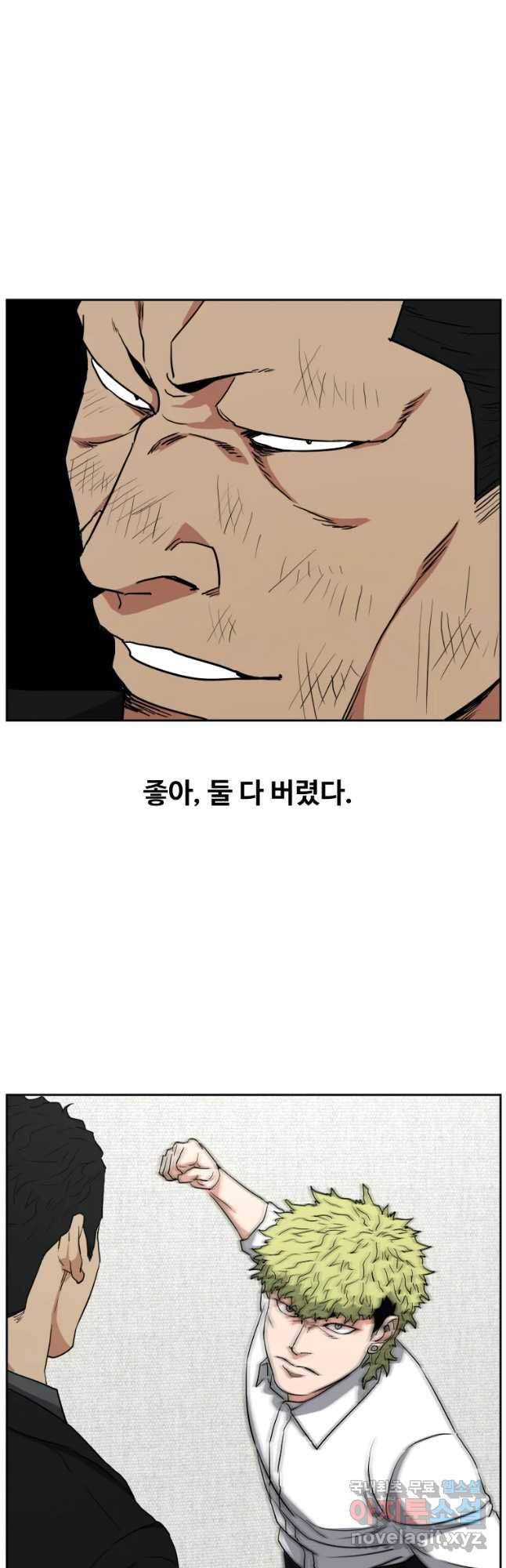 한따까리 40화 - 웹툰 이미지 28